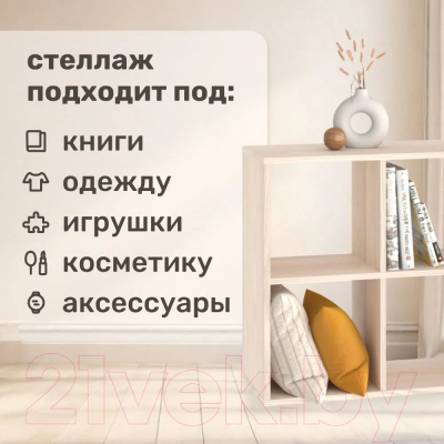 Стеллаж Seven Dreams 4 секции / brick-4