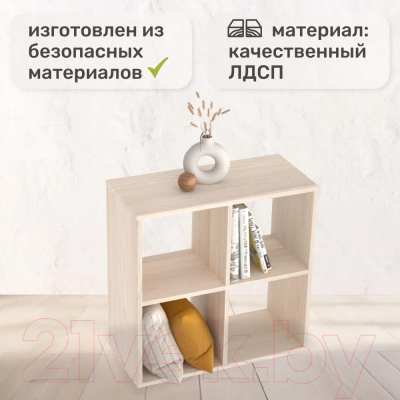 Стеллаж Seven Dreams 4 секции / brick-4