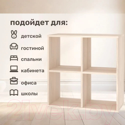 Стеллаж Seven Dreams 4 секции / brick-4