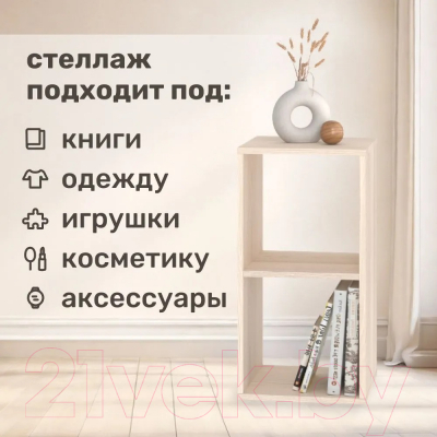 Стеллаж Seven Dreams 2 секции / brick-2