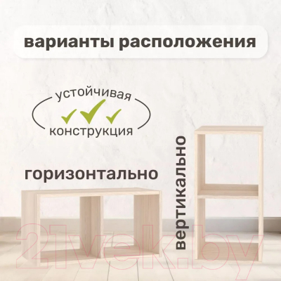 Стеллаж Seven Dreams 2 секции / brick-2