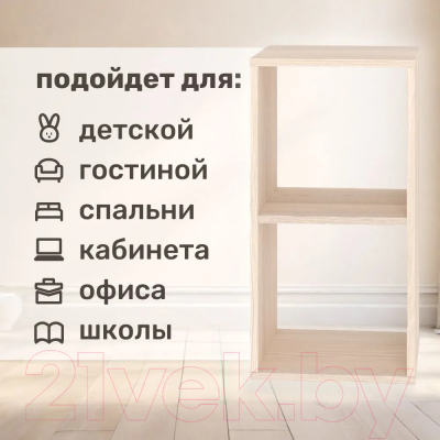 Стеллаж Seven Dreams 2 секции / brick-2