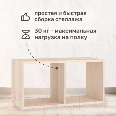 Стеллаж Seven Dreams 2 секции / brick-2