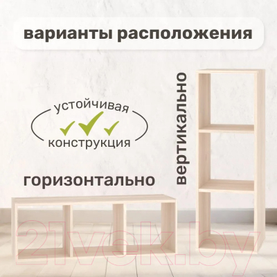 Стеллаж Seven Dreams 3 секции / brick-3