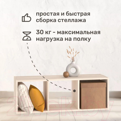 Стеллаж Seven Dreams 3 секции / brick-3