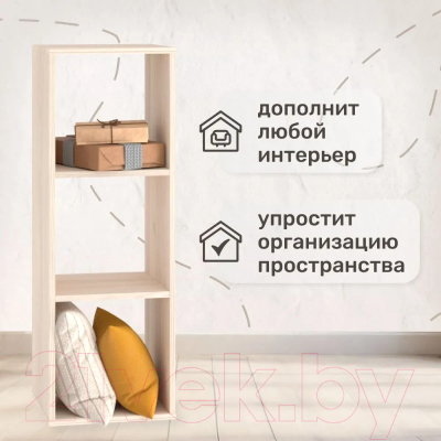 Стеллаж Seven Dreams 3 секции / brick-3