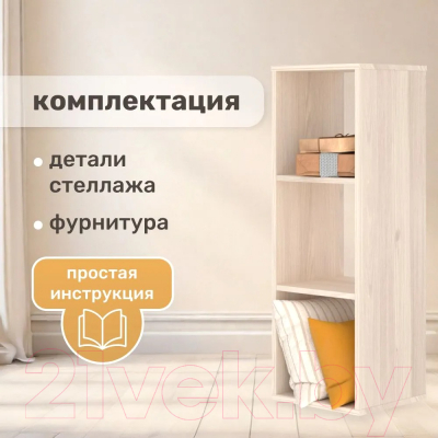 Стеллаж Seven Dreams 3 секции / brick-3