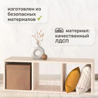 Стеллаж Seven Dreams 3 секции / brick-3