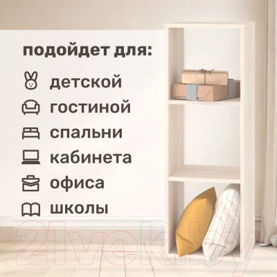 Стеллаж Seven Dreams 3 секции / brick-3