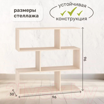 Стеллаж Seven Dreams 7 секций / brick-7