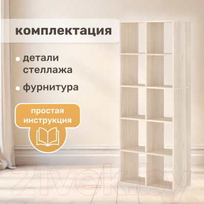 Стеллаж Seven Dreams 10 секций / brick-10