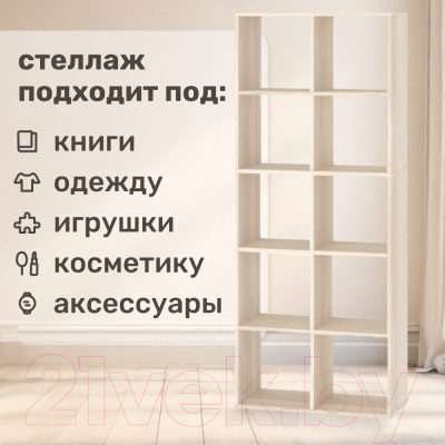 Стеллаж Seven Dreams 10 секций / brick-10