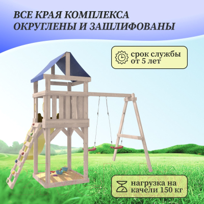 Игровой комплекс National Tree Company С качелями лодочка IgroWoods / ДКНП-1 (не окрашен)