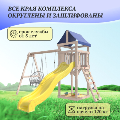Игровой комплекс National Tree Company С качелями лодочка IgroWoods / ДКНП-2 (не окрашен)