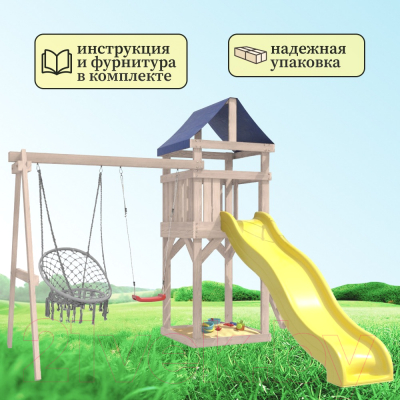 Игровой комплекс National Tree Company С качелями лодочка IgroWoods / ДКНП-2 (не окрашен)