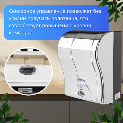 Диспенсер Palex Сенсорный 3490-K