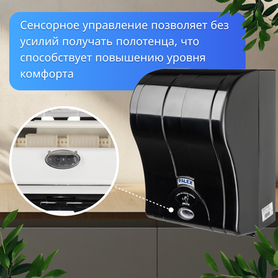 Диспенсер Palex Сенсорный 3490-S