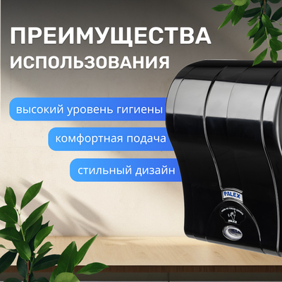 Диспенсер Palex Сенсорный 3490-S