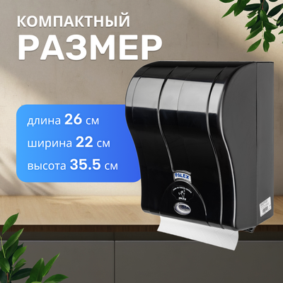 Диспенсер Palex Сенсорный 3490-S