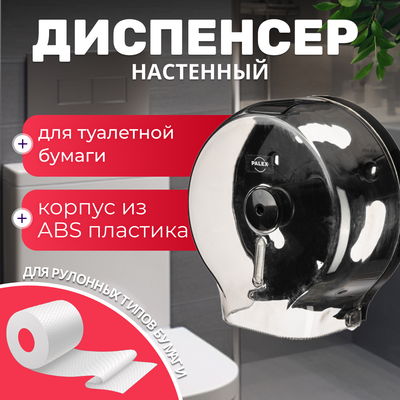 Диспенсер Palex 3444-2 - фото