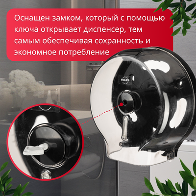 Диспенсер Palex 3444-2