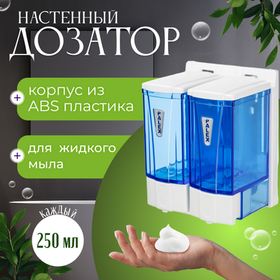 Дозатор Palex Двойной мини 3564-1 - фото