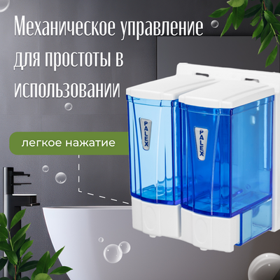 Дозатор Palex Двойной мини 3564-1