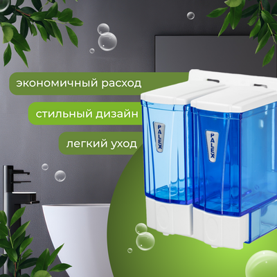Дозатор Palex Двойной мини 3564-1
