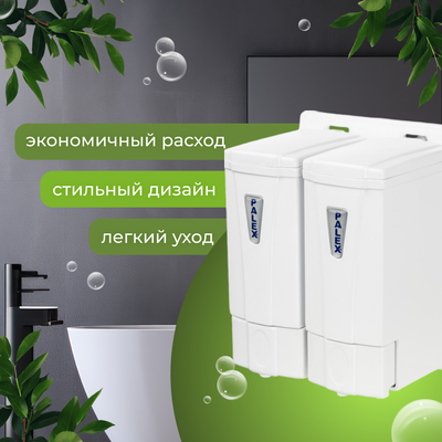 Дозатор Palex Двойной мини 3564-0