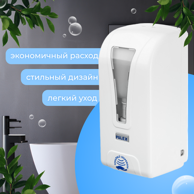 Дозатор Palex Сенсорный STİLL-K-1