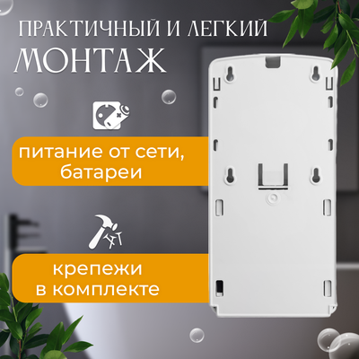 Дозатор Palex Сенсорный STİLL-D-1