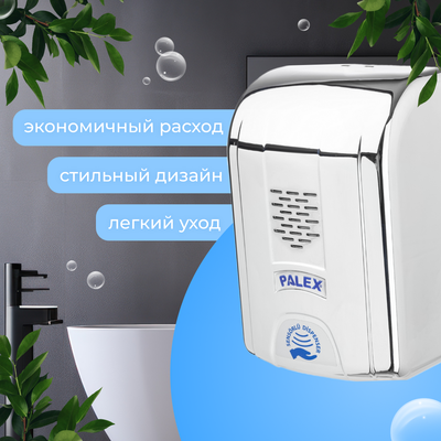 Дозатор Palex Сенсорный KK-K