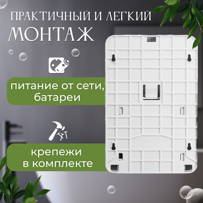 Дозатор Palex Сенсорный SK-1