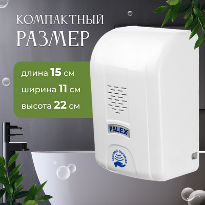 Дозатор Palex Сенсорный SK-1