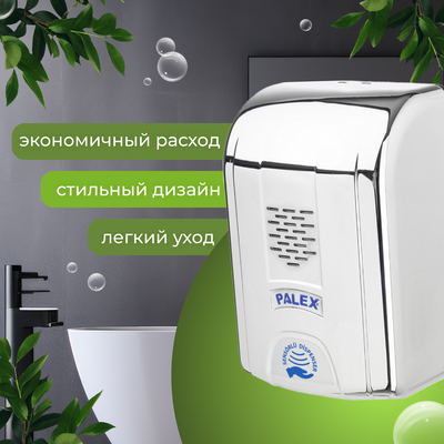 Дозатор Palex Сенсорный SK-K