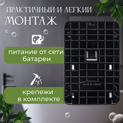 Дозатор Palex Сенсорный SK-K