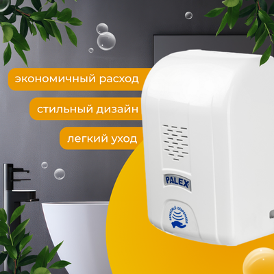 Дозатор Palex Сенсорный DK-1