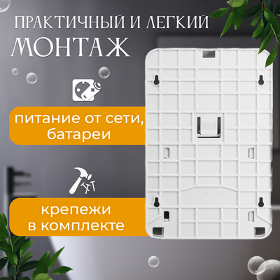 Дозатор Palex Сенсорный DK-1