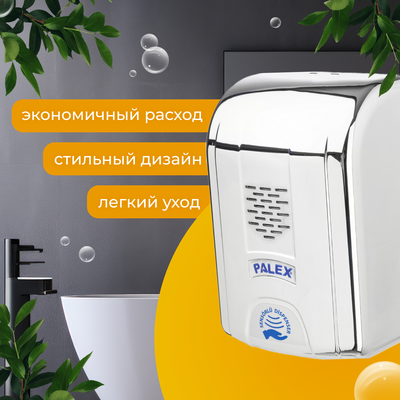 Дозатор Palex Сенсорный DK-K