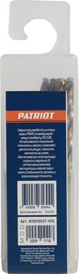 Набор сверл PATRIOT по металлу 3.2мм / 815010027
