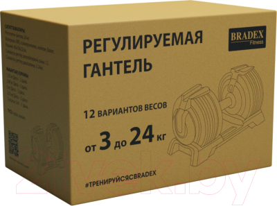 Гантель Bradex SF 1043