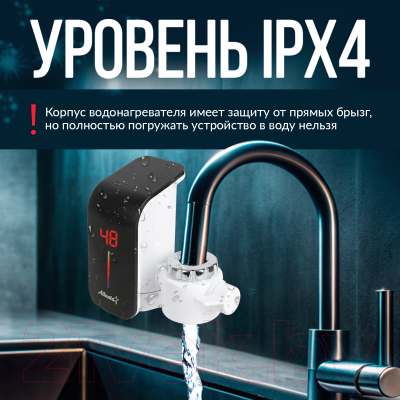 Проточный водонагреватель Atlanta ATH-7435 (белый)