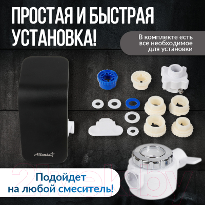 Проточный водонагреватель Atlanta ATH-7435 (белый)