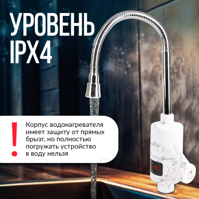 Проточный водонагреватель Atlanta ATH-7436 (белый)