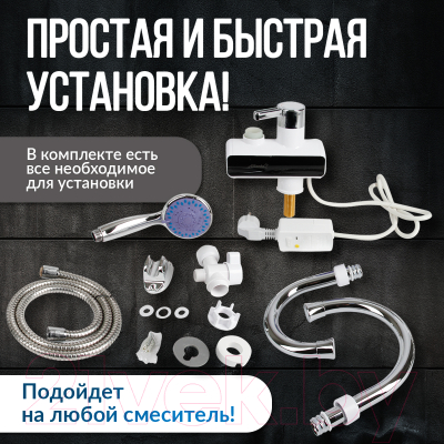 Проточный водонагреватель Atlanta ATH-7437 (белый)