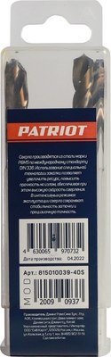 Набор сверл PATRIOT по металлу 9.0мм / 815010039