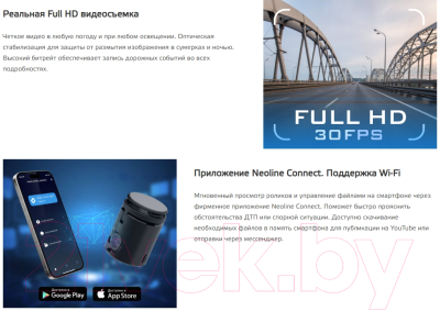 Автомобильный видеорегистратор NeoLine WowCam Wi-Fi Автомобильный видеорегистратор NeoLine WowCam Wi-Fi