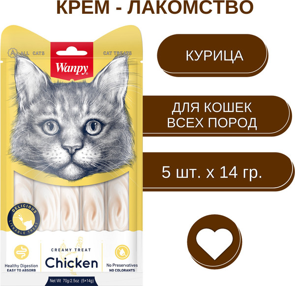 Лакомство для кошек Wanpy Cat Нежное пюре из курицы