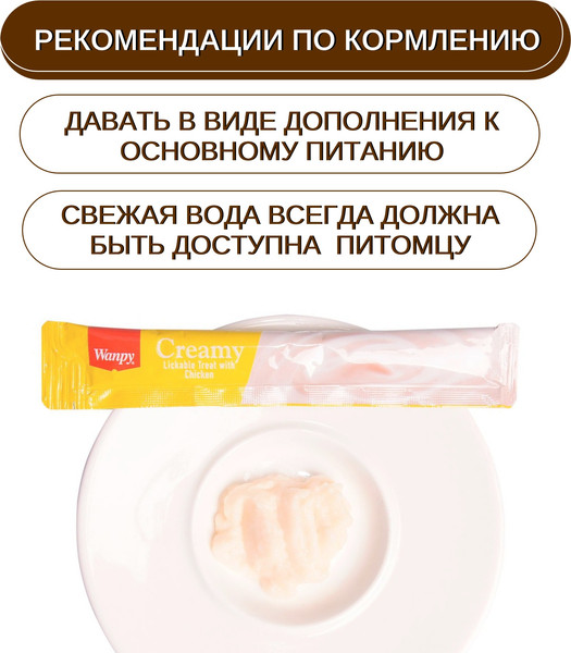 Лакомство для кошек Wanpy Cat Нежное пюре из курицы