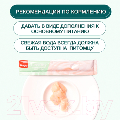 Лакомство для кошек Wanpy Cat Нежное пюре из тунца и гребешка